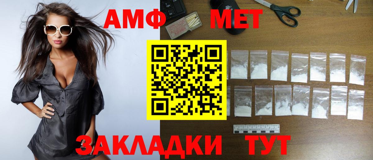АМФЕТАМИН  Вход с VPN  Луховицы  АМФЕТАМИН VHQ 