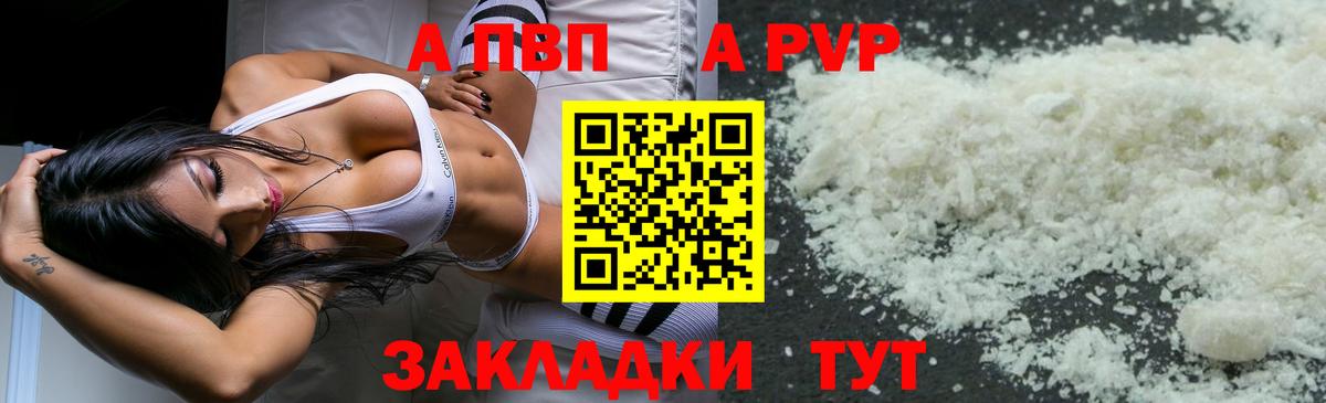 Альфа ПВП СК КРИС  Alpha-PVP СК КРИС  APVP  А ПВП СК КРИС  Луховицы  Вход с VPN 