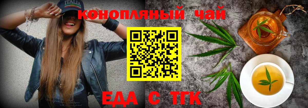 Луховицы  Cannafood марихуана  Вход с VPN 