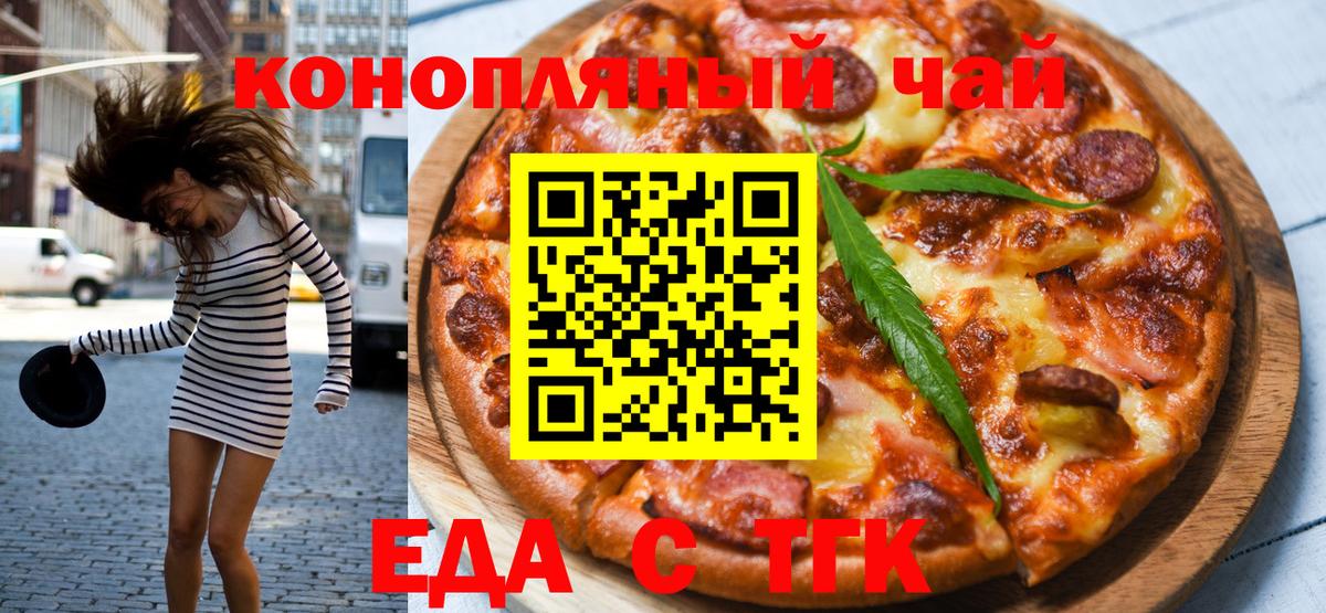 Печенье с ТГК марихуана Луховицы