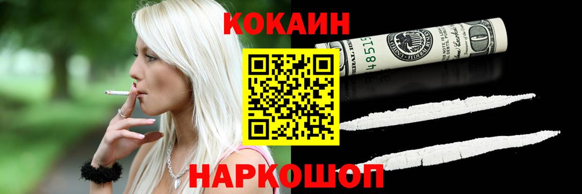 Кокаин Перу  Cocaine VHQ  КОКАИН  Вход с VPN  Луховицы 