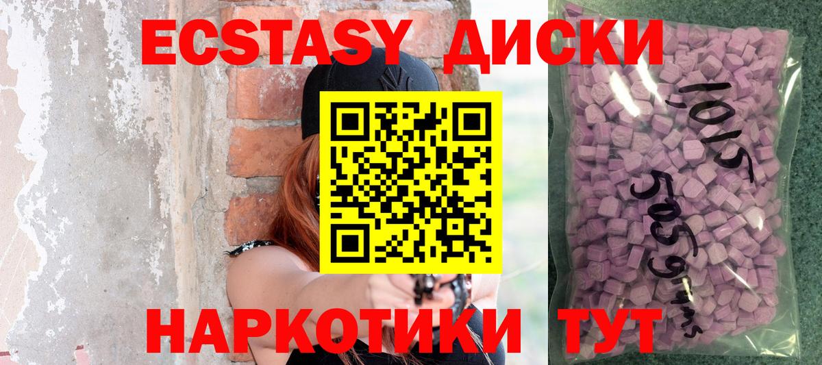 Луховицы  Экстази 250 мг  ЭКСТАЗИ TESLA  Экстази  закладки  Вход с VPN 