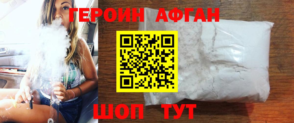ГЕРОИН  Вход с VPN  Луховицы  ГЕРОИН VHQ 