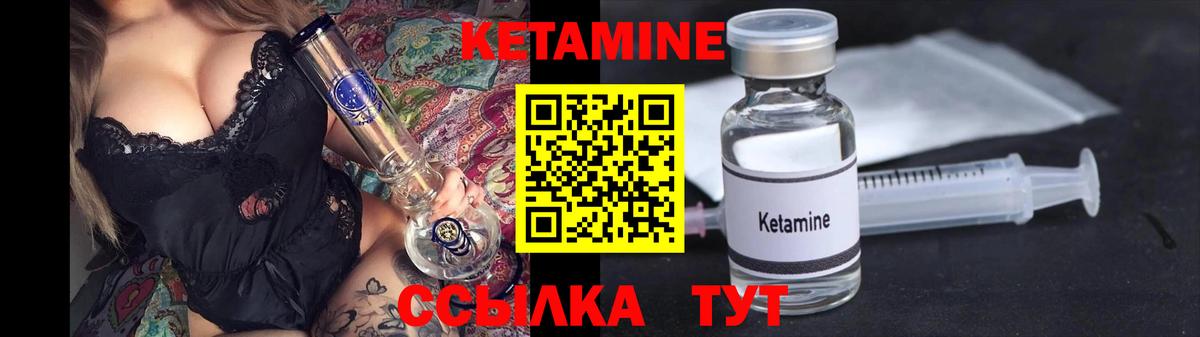 КЕТАМИН VHQ Луховицы