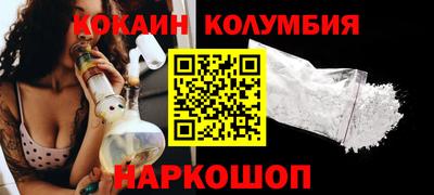 кокаин перу Жуковский