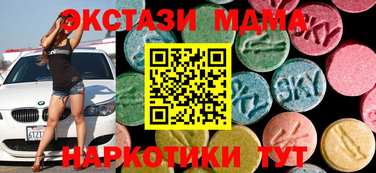 МДМА молли  Вход с VPN  Луховицы  МДМА Molly 