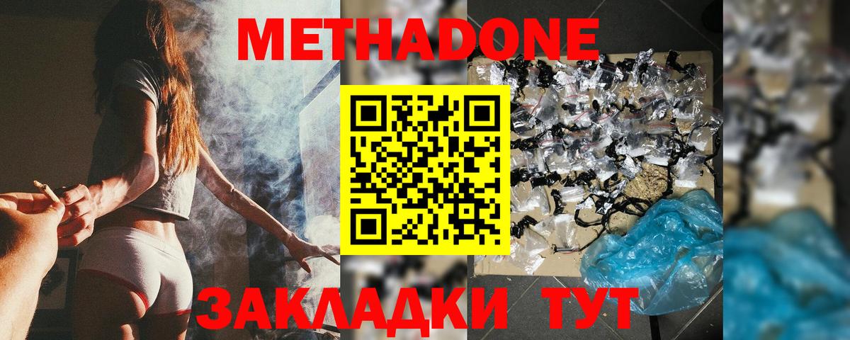 Луховицы  blacksprut ссылки  Вход с VPN  Метадон кристалл  МЕТАДОН methadone 