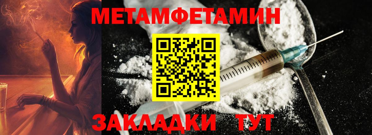 МЕТАМФЕТАМИН пудра Луховицы