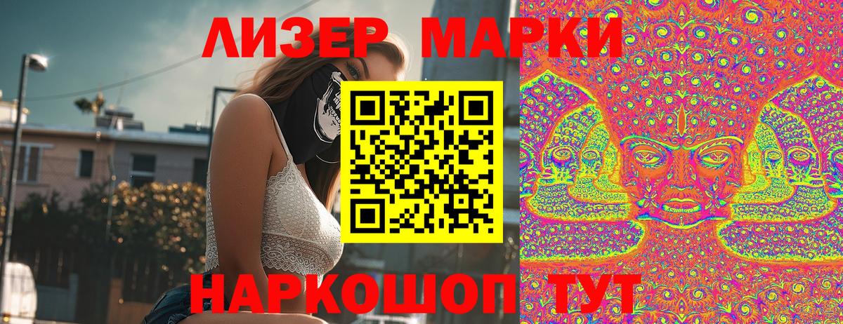Марки NBOMe 1,8мг Луховицы