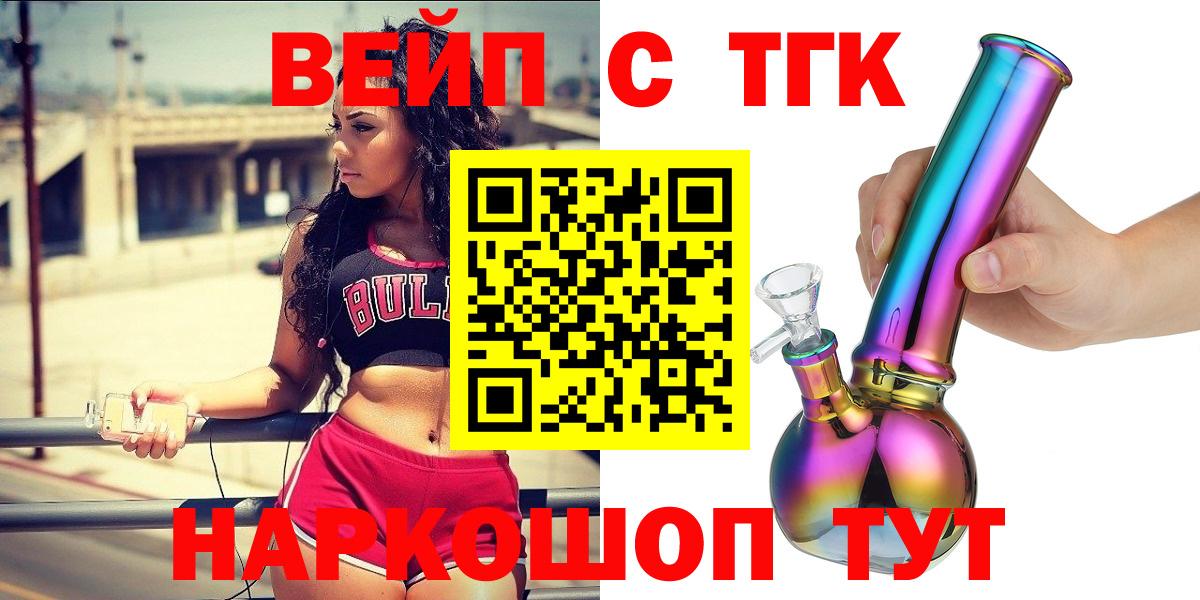 Луховицы  ТГК THC oil  Вход с VPN  Дистиллят ТГК гашишное масло 